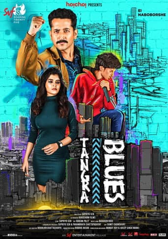 Tangra Blues (2021) poster
