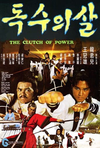 The Clutch of Power (1977) poster