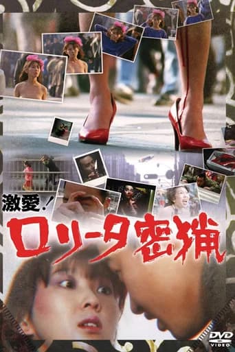 Distorted Sense of Touch (1985) poster