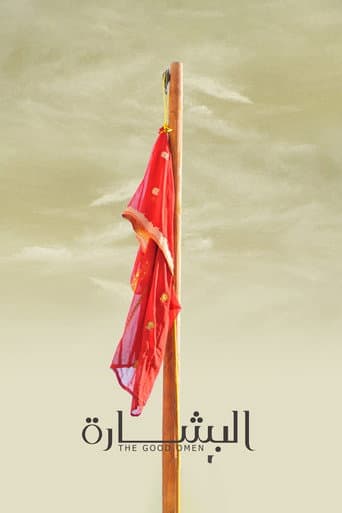 The Good Omen (2009) poster