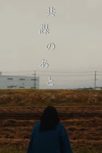 After the Conspiracy (2024) poster