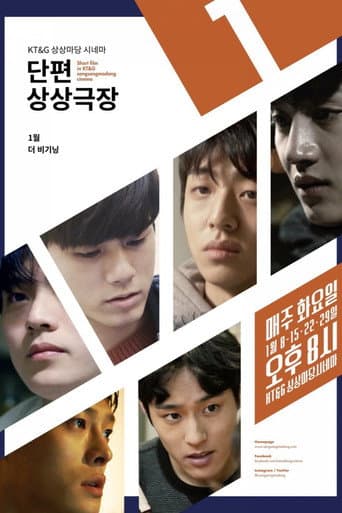Seongwoo is Alright (2017) poster