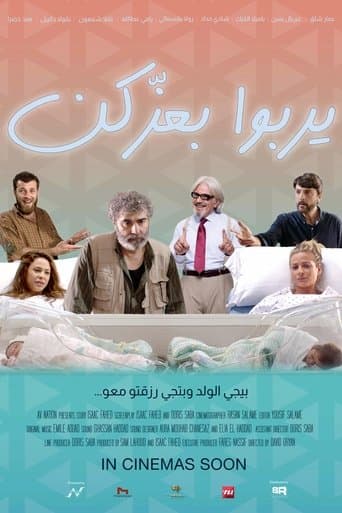 C-section (2021) poster