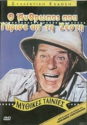 The Man Who Returned from the Heat (1972) poster