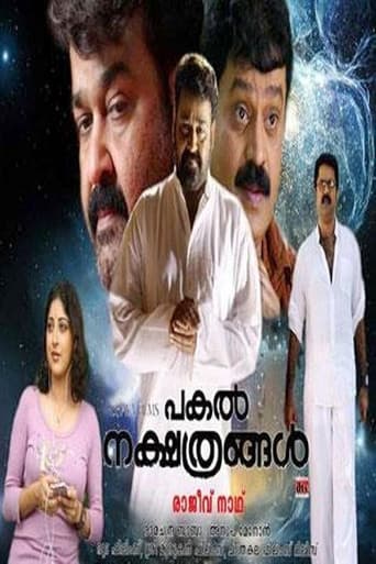 Pakal Nakshatrangal (2008) poster