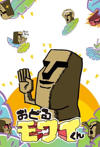 Odoru Mowai-kun (2019) poster