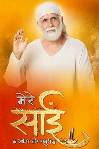 Mere Sai Shraddha Aur Saburi (2017) poster