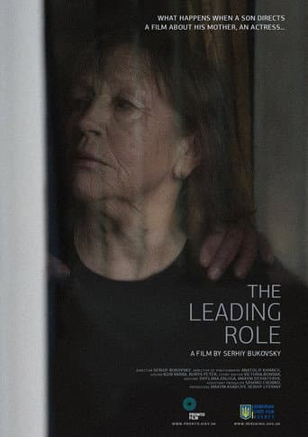 The Leading Role (2016) poster