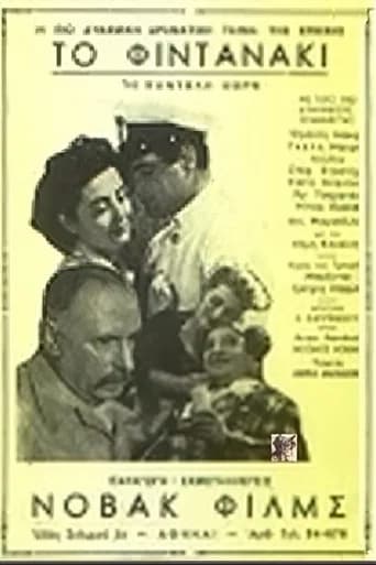 To Fintanaki (1955) poster