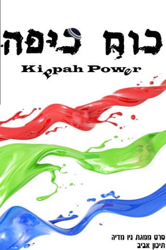 Kippah Power (2026) poster