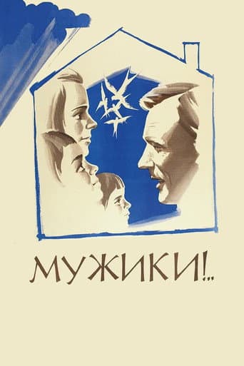 Peasants (1982) poster