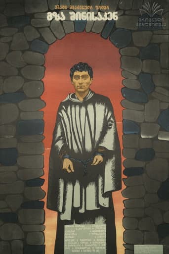 The Way Home (1981) poster