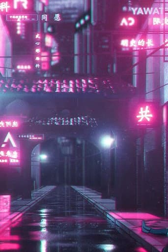 7th Aeon (2017) poster