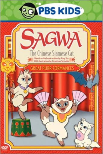 Sagwa, The Chinese Siamese Cat: Great Purr-formances (2003) poster
