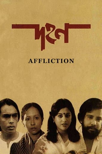 Affliction (1985) poster