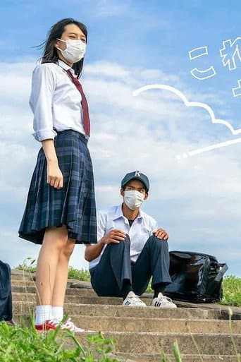This Summer (2020) poster