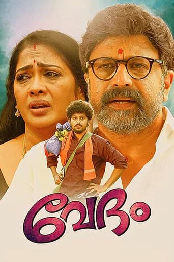 Vedham (2017) poster