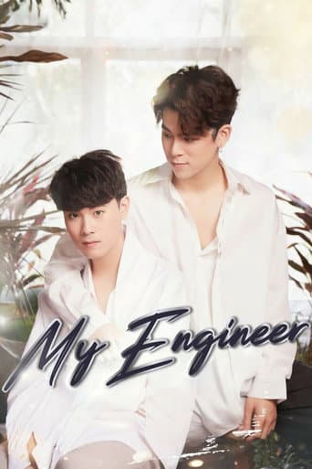 My Engineer (2020) poster