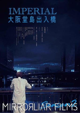 I, Jiro Kawakami of the IMPERIAL (2022) poster