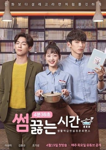Something Between Us, Comic Book Café (2018) poster