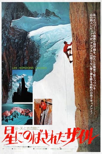 Les Horizons Gagnés (1974) poster