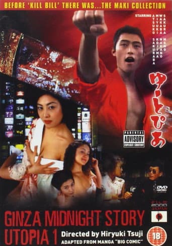Ginza Midnight Story — Utopia (2000) poster