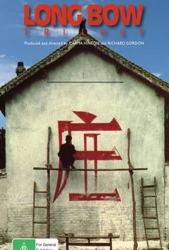 Small Happiness (1987) poster