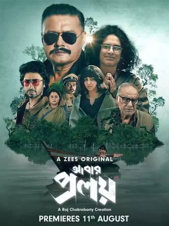 Abar Proloy (2023) poster