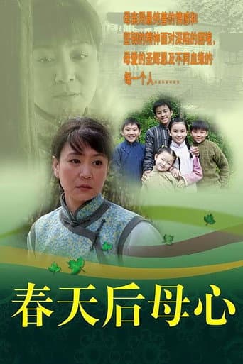 Mother's Heart in Spring (2006) poster