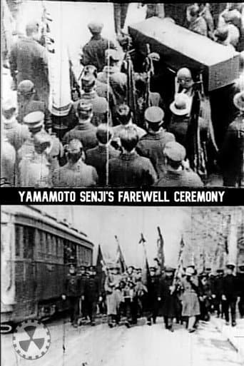 Yamamoto Senji's Farewell Ceremony (1929) poster