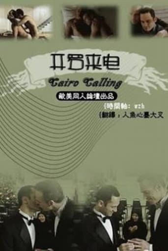Cairo Calling (2005) poster