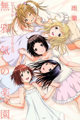Paradise of Innocence (2015) poster