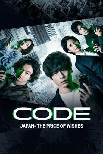 CODE Japan: The Price of Wishes (2023) poster