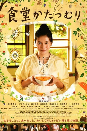 Rinco's Restaurant (2010) poster