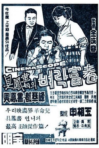An Upstart (1961) poster