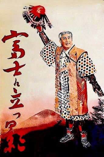 Shadow Over Fuji (1957) poster