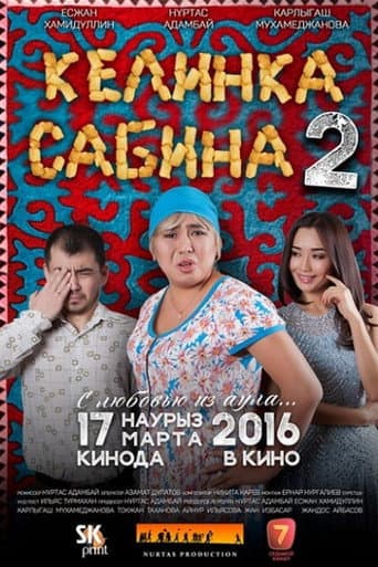 Kelinka Sabina 2 (2016) poster