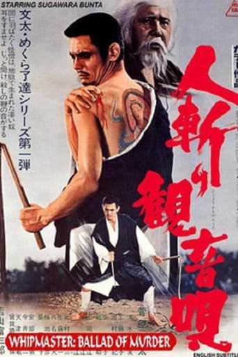 Whipmaster: Ballad of Murder (1970) poster