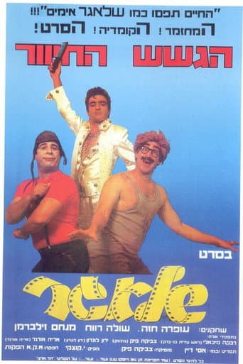 The Hit (1979) poster
