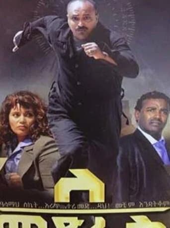 Lemedres (2015) poster
