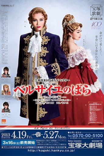The Rose of Versailles: Fersen (2013) poster