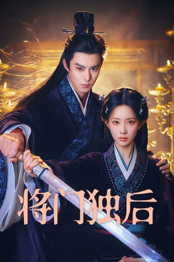Empress Reborn poster