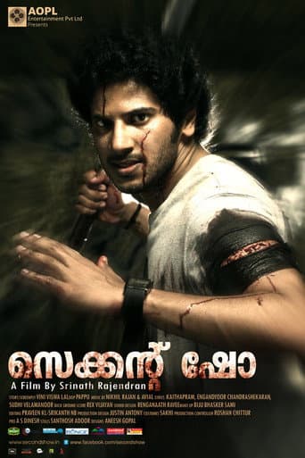 Second Show (2012) poster