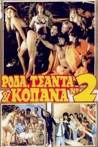 Wheel Bag and Kopana 2 (1983) poster