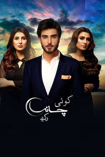 Koi Chand Rakh (2018) poster