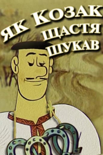 How a Cossack Sought Happiness (1969) poster