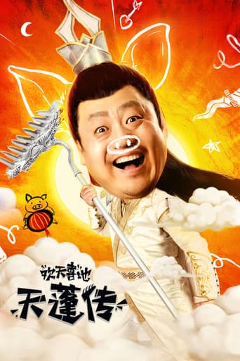 Joyful God (2020) poster