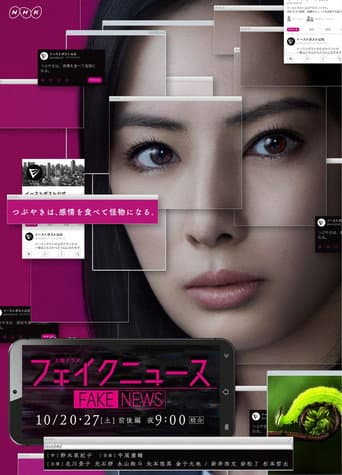 Fake News (2018) poster
