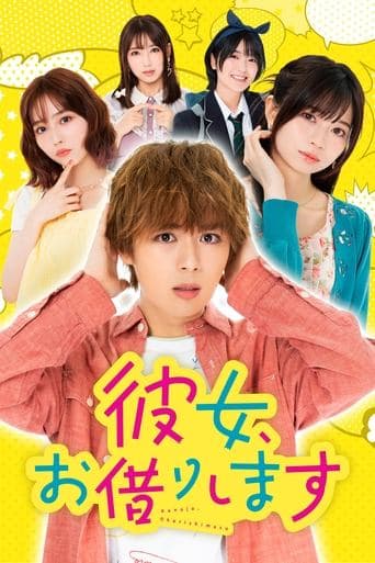 Rental a Girlfriend (2022) poster
