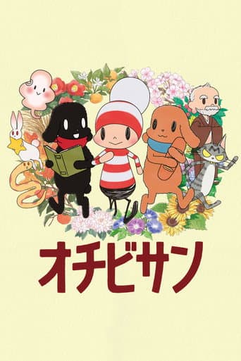 The Diary of Ochibi (2023) poster